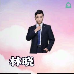 林晓